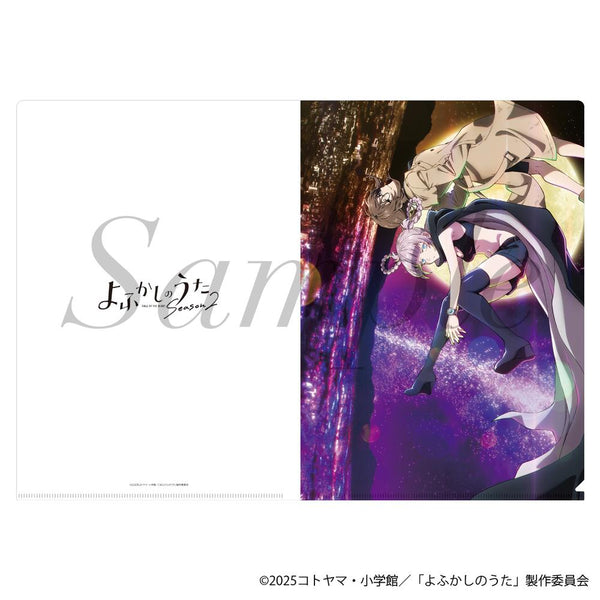 『よふかしのうた Season2』クリアファイル